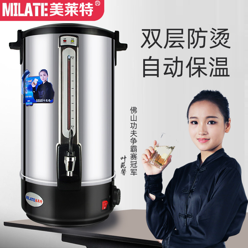 美莱特商用304不锈钢电热开水桶电热开水壶煮茶桶电热保温开水瓶