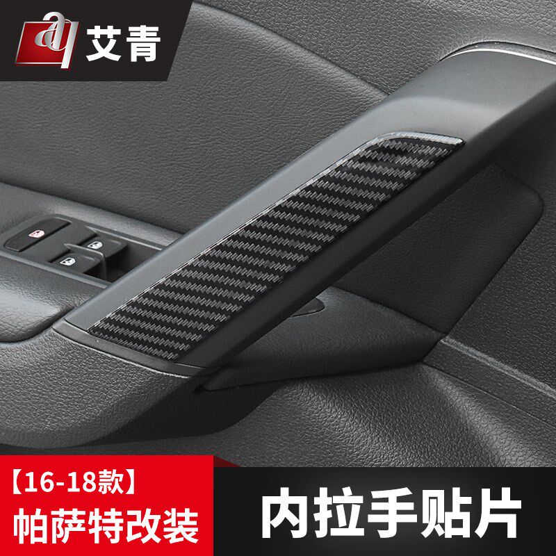 适用于16-18款大众新帕萨特车门内扶手装饰贴门扶手装饰亮条改装