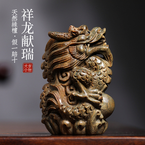天然绿檀木雕祥龙献瑞创意文玩手把件生肖龙饰品桌面摆件小挂件