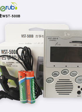 小天使妙事多WST-500B古筝调音器自动古筝专用练习校音器电子节拍