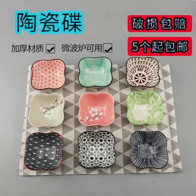 火锅店九宫格小碗专用蝶子盘可爱油碟小碗料碟陶瓷日式小蝶盘商用