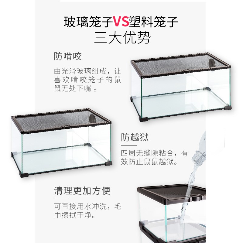 Reptizoo仓鼠笼子超大别墅防越狱防咬玻璃透明金丝熊饲养箱基础笼