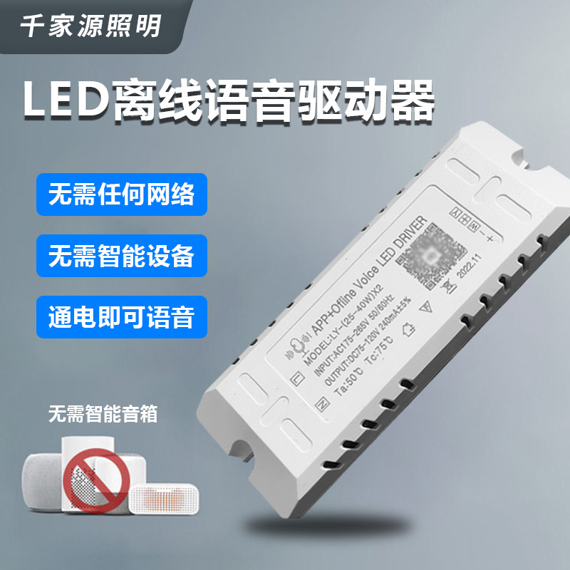 led驱动器电源2.4G无极调光离线语音三色变光镇流器智能遥控灯饰