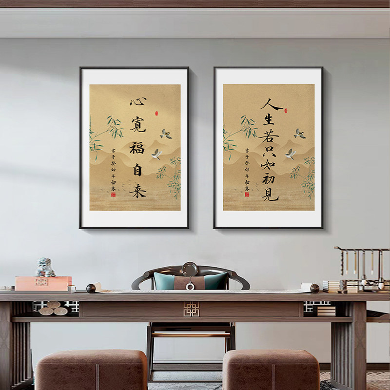 新中式禅意古韵山水茶室挂画励志书法字画装饰画书房民宿茶楼壁画
