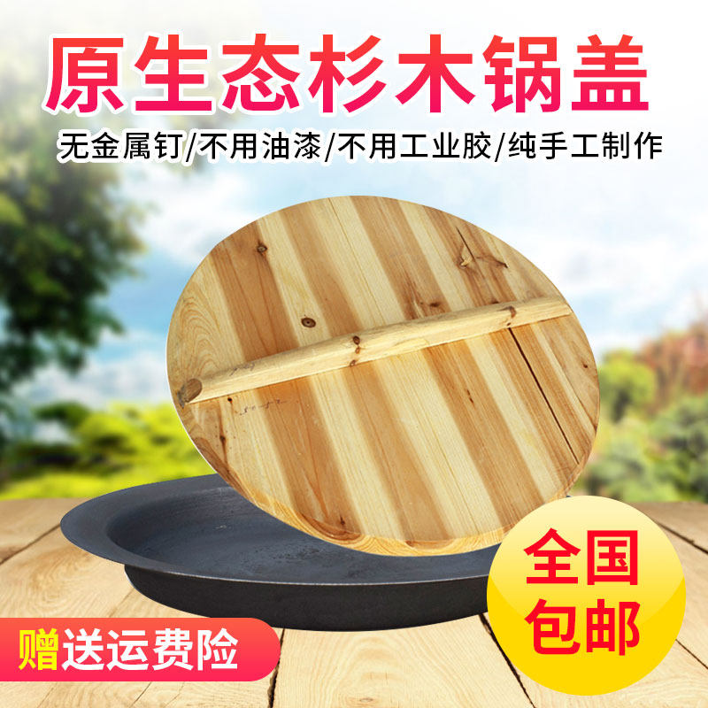 木锅盖 老式 圆形  盖子 木头 纯手工 实木 传统 大号