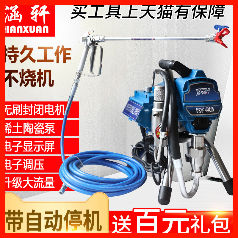 涵轩全自动电动高压无气喷涂机乳胶漆家用多功能小型涂料油漆喷漆