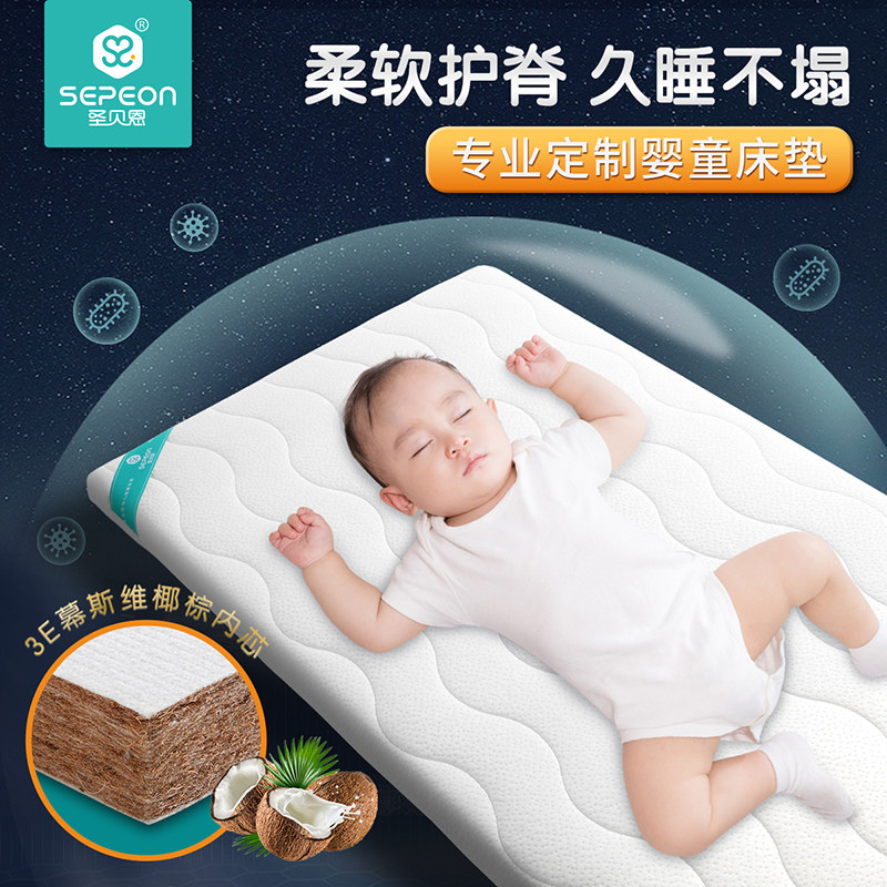 圣贝恩婴儿床垫幼儿园天然椰棕宝宝新生儿童午睡垫子拼接小床乳胶