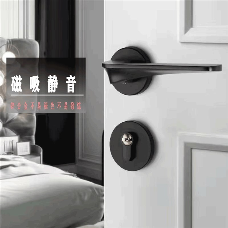 新款黑色灰色卧室房间门把手家用通用型磁吸静音木门锁锌合金分体