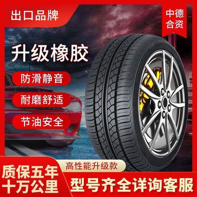 2021款宝骏530宝骏510宝骏560四季汽车轮胎19/20年18夏季三包轮胎