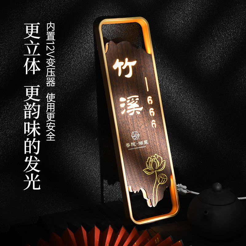 饭店LED发光门牌 3D亚克力酒店房号牌 木饰面包厢号码牌 茶餐厅识
