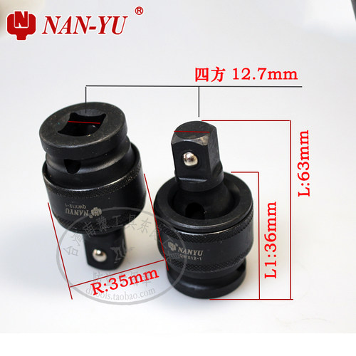 南豫新款1/2气动万向接头套筒转向头四角套筒扳手工具