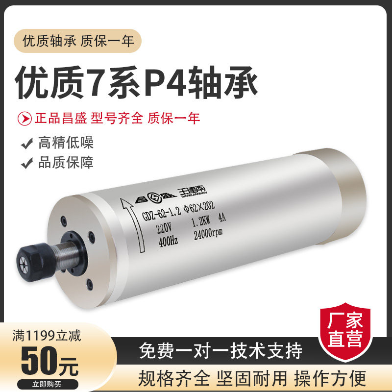 昌盛雕刻机变频器水冷主轴电机四轴承800w高速玉石木材配件全套餐