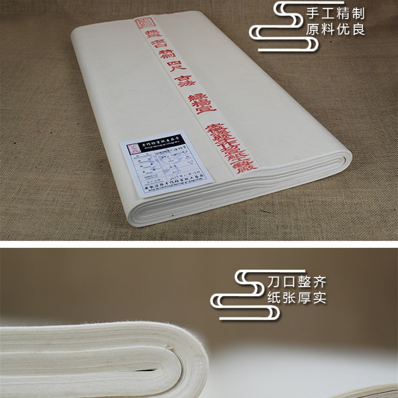 安徽檀皮宣纸 手工半生半熟三尺四尺六尺生宣纸 书法国画创作宣纸