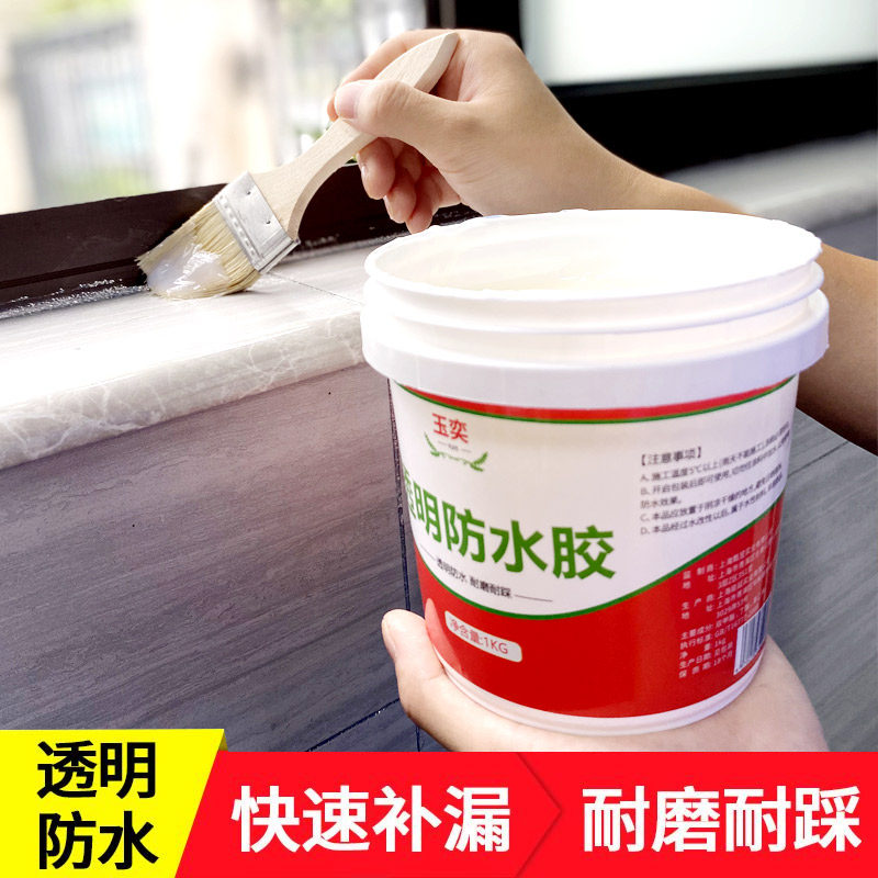 卫生间透明防水补漏胶免砸砖瓷砖缝隙堵漏材料浴室专用胶防水涂料