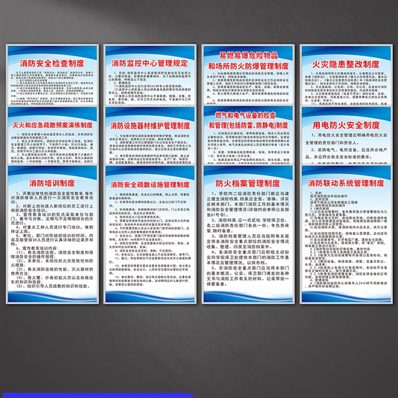 生产车间机械设备安全操作规程车床冲床数控机床磨床叉车机床加工
