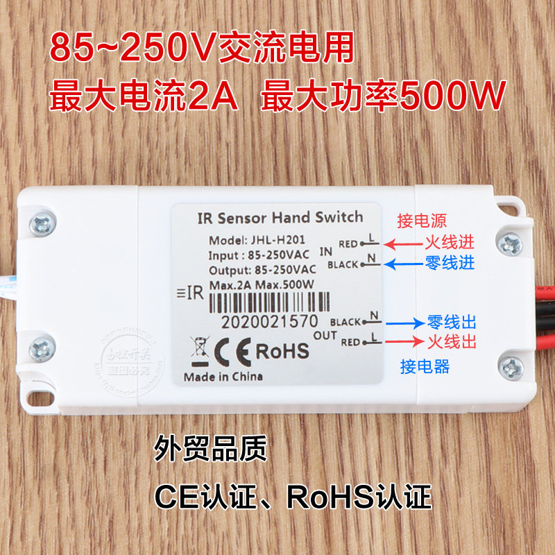 110V220V手扫感应开关 挥手灯亮接近感应开关 橱柜衣柜镜前灯开关