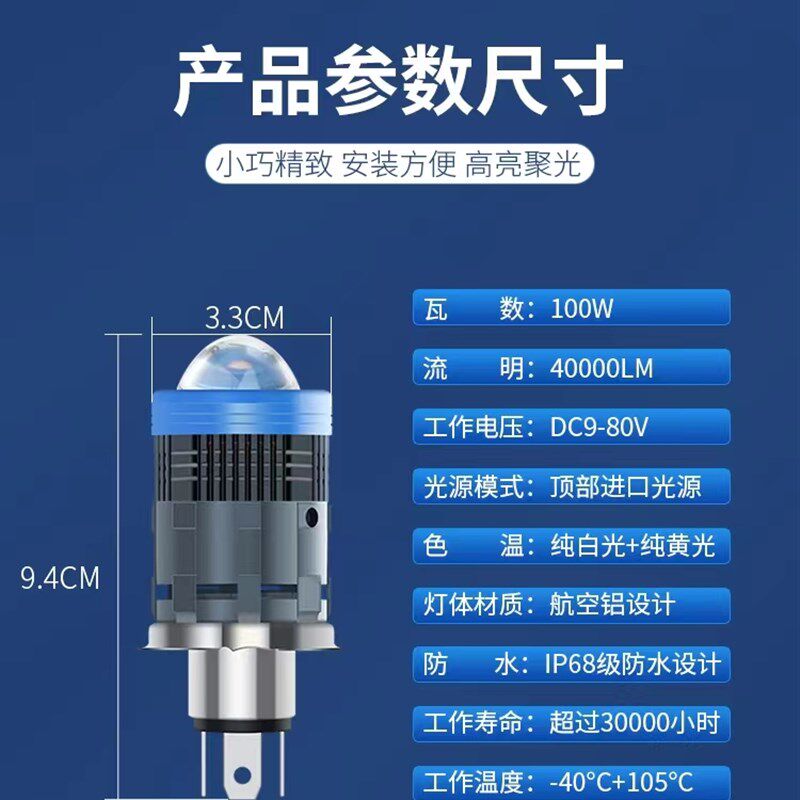 汽车无损大功率高亮 LED小透镜 H4车灯大灯灯泡80W聚光激光远近光