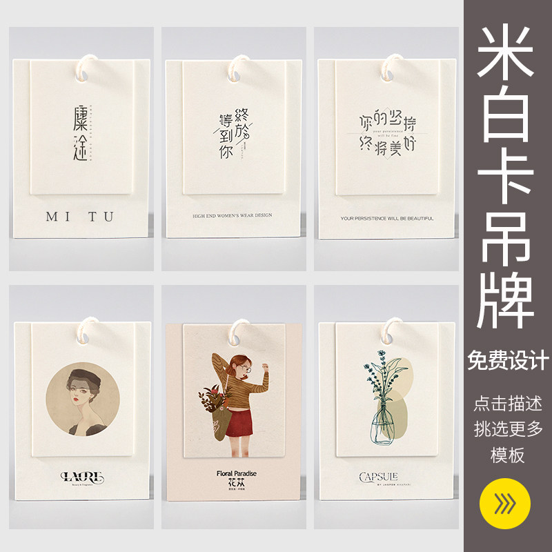 女装吊牌定制衣服标签吊卡订做标牌logo商标制作服装店挂牌定做