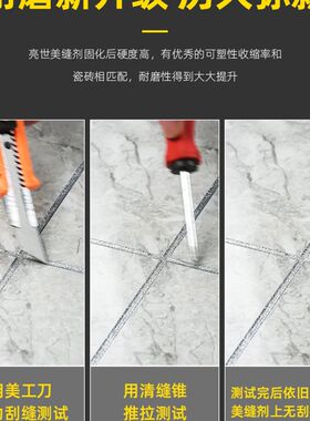 卧室专用美缝剂瓷砖地砖墙砖清洁剂填缝剂防水补漏勾填逄剂胶贴每
