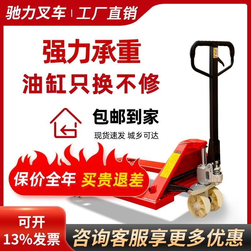 叉车手动液压搬运车2/3/5吨手拉地牛托盘装卸车加长手推拖车包邮