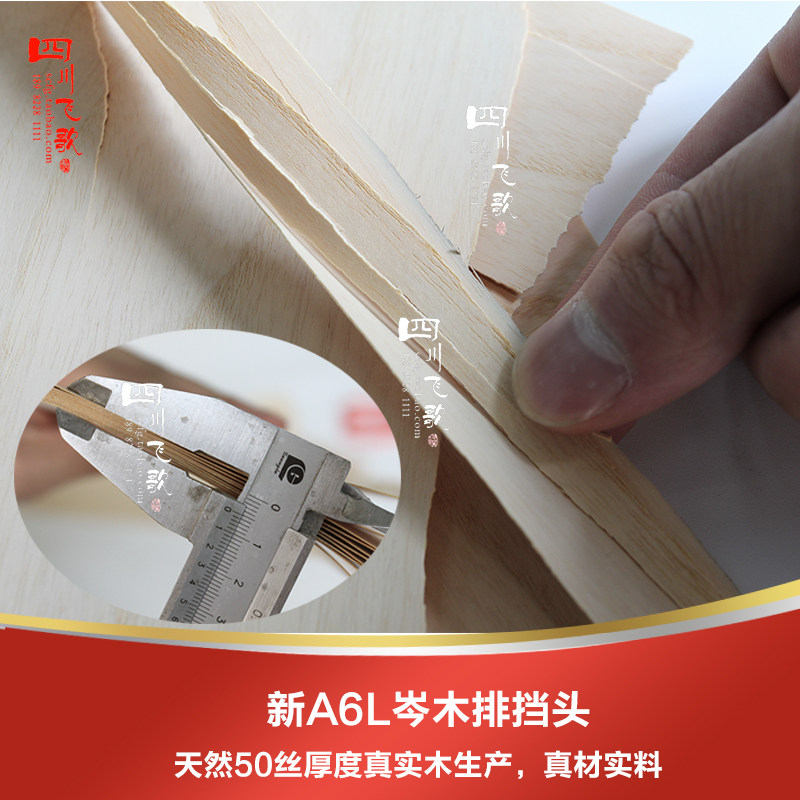 A6L A7 A4L A5 Q5L Q7 S4 S5 A8L岑木桃木实木碳纤维挡把头手球盖