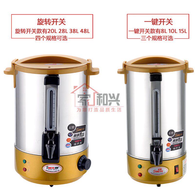 商用双层防烫开水器煮烧水壶电热水壶不锈钢加热汤桶奶茶店保温桶