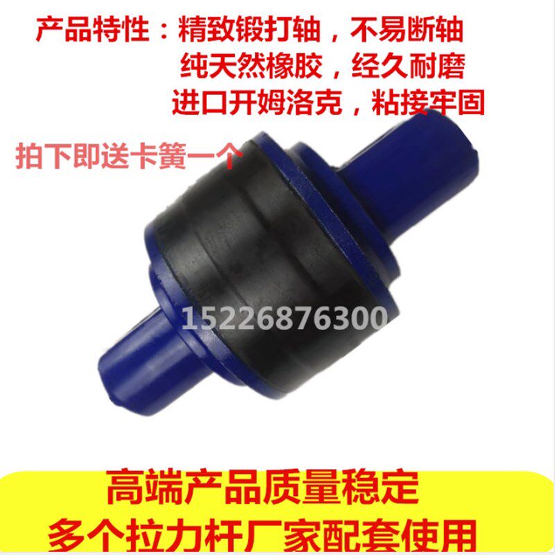 一汽解放JH6J6J5拉力杆拉力胶拉臂杆扭力胶芯胶套下推力杆总成