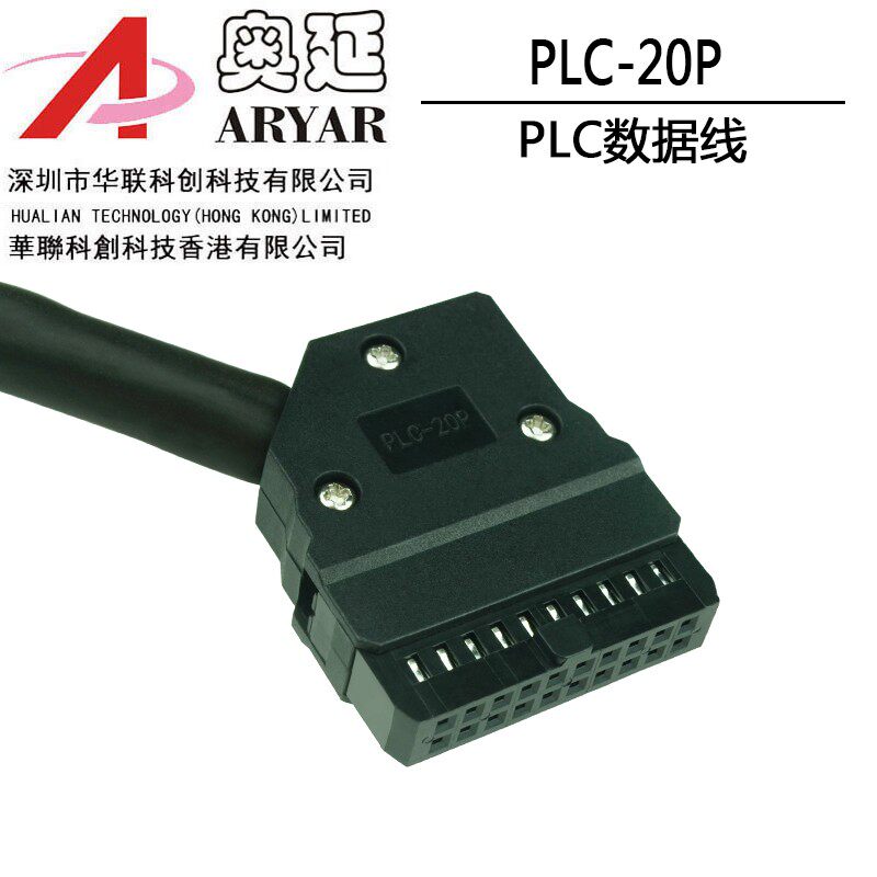 PLC-20P接头MIL数据线 20芯端子台PLC连接线用接头10芯转接板插头