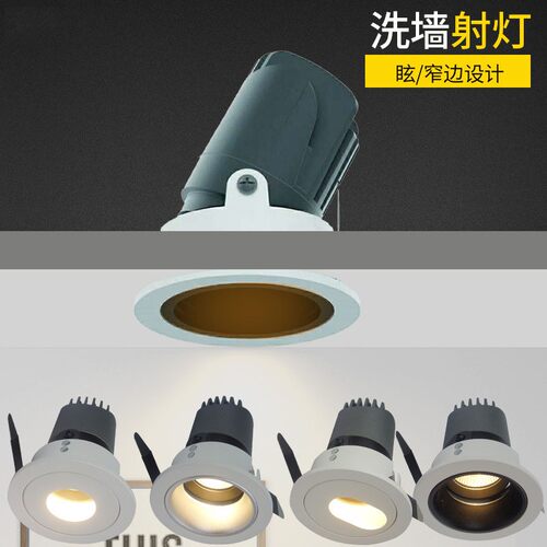 高显指嵌入式LED射灯窄边防眩光筒灯 商用背景墙适用75孔中性光LE