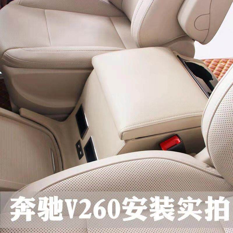 奔驰viano唯雅诺扶手箱新老vito威霆V260改装专用中央手扶箱储物