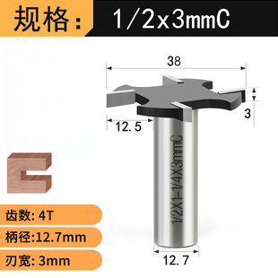 乐匠四齿T型刀G形拉手开槽刀侧面拉铣槽公制T型刀修边机4刃开槽刀