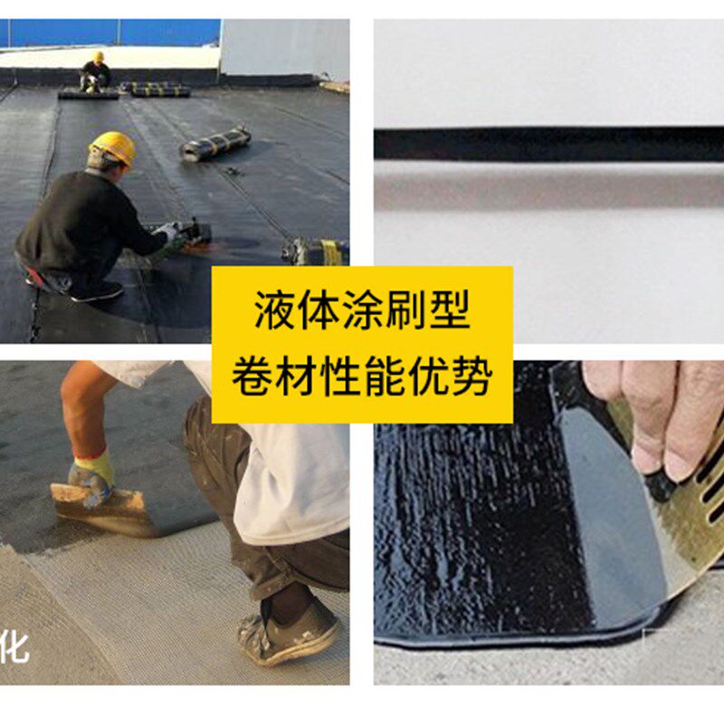 美多臣液体卷材/改性沥青防水高弹性外墙天台屋顶天沟补漏防水胶