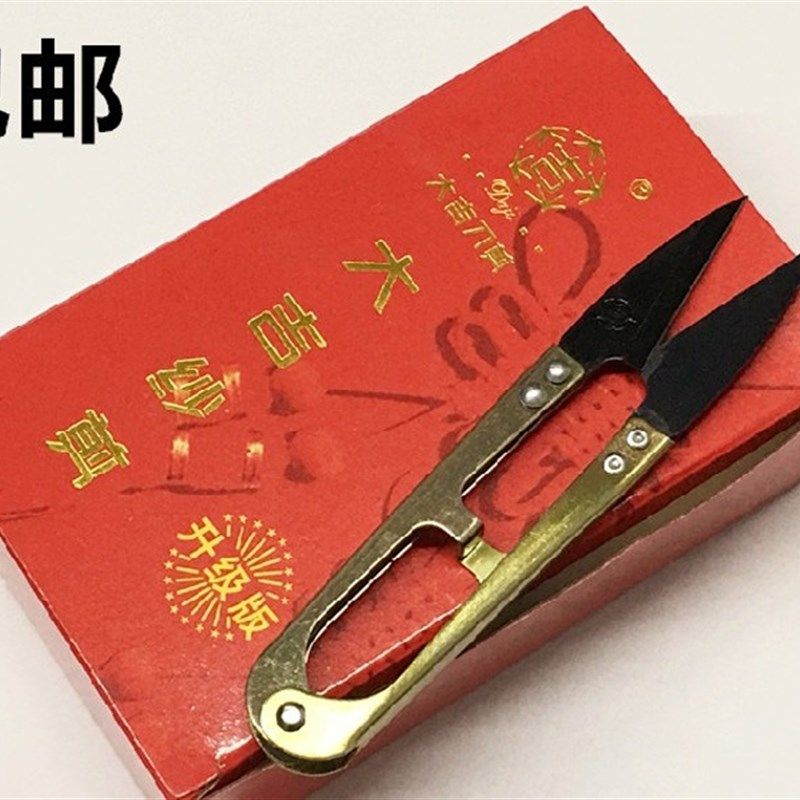 包邮大吉纱剪弹簧砂剪服装线头剪U型剪线头小剪刀十字绣缝纫沙剪