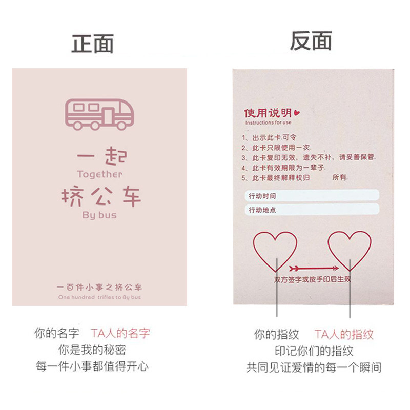 恋爱100件小事情侣之间必做重要的要做的一百件事情卡片打卡礼物