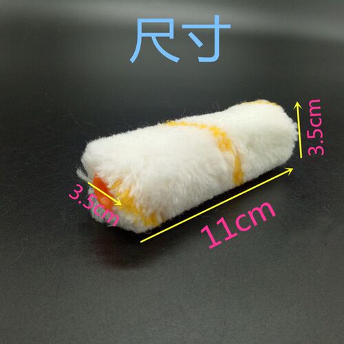 五羊4寸拇指滚筒油漆涂料小滚刷子修边修补滚筒刷滚筒支架滚筒芯