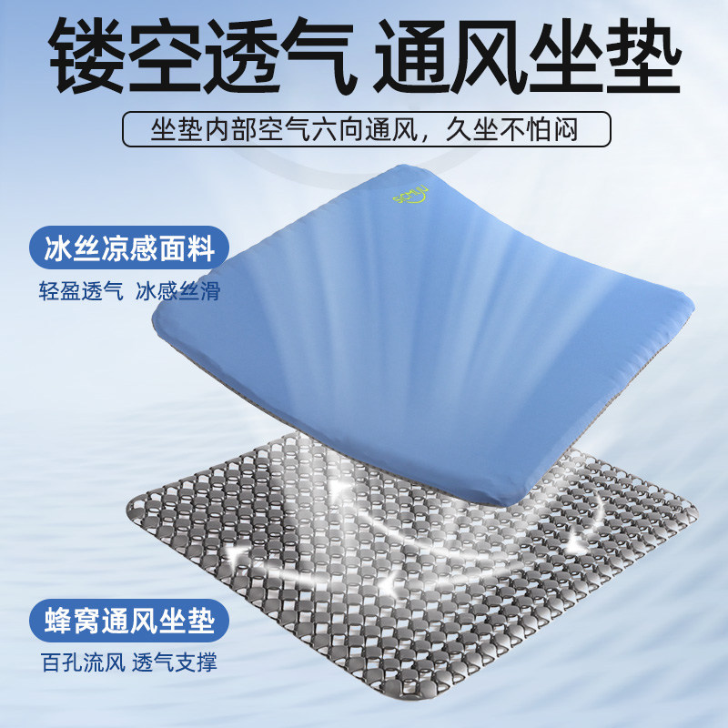 透气坐垫通风椅子办公椅凉垫镂空汽车散热久坐塑料办公室冰凉屁垫