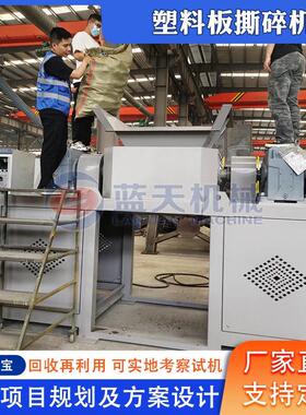塑料板撕碎机 软塑料塑胶桶泡沫板撕碎设备 1200型塑料托板破碎机