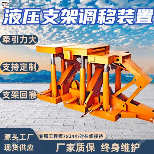 TYA-500液压支架调移装置 可配电液控远程操控液压支架调移装置
