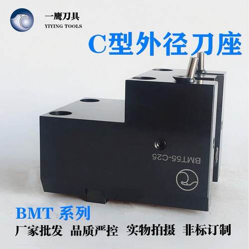 厂家供应VDI刀塔CNC车铣复合数控车床外径固定刀座刀具BMT45-C20