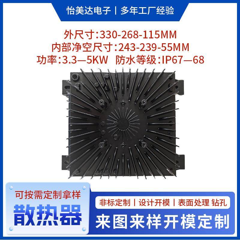 大功率车载充电机用压铸铝外壳套件散热器电源变频器伺服驱动