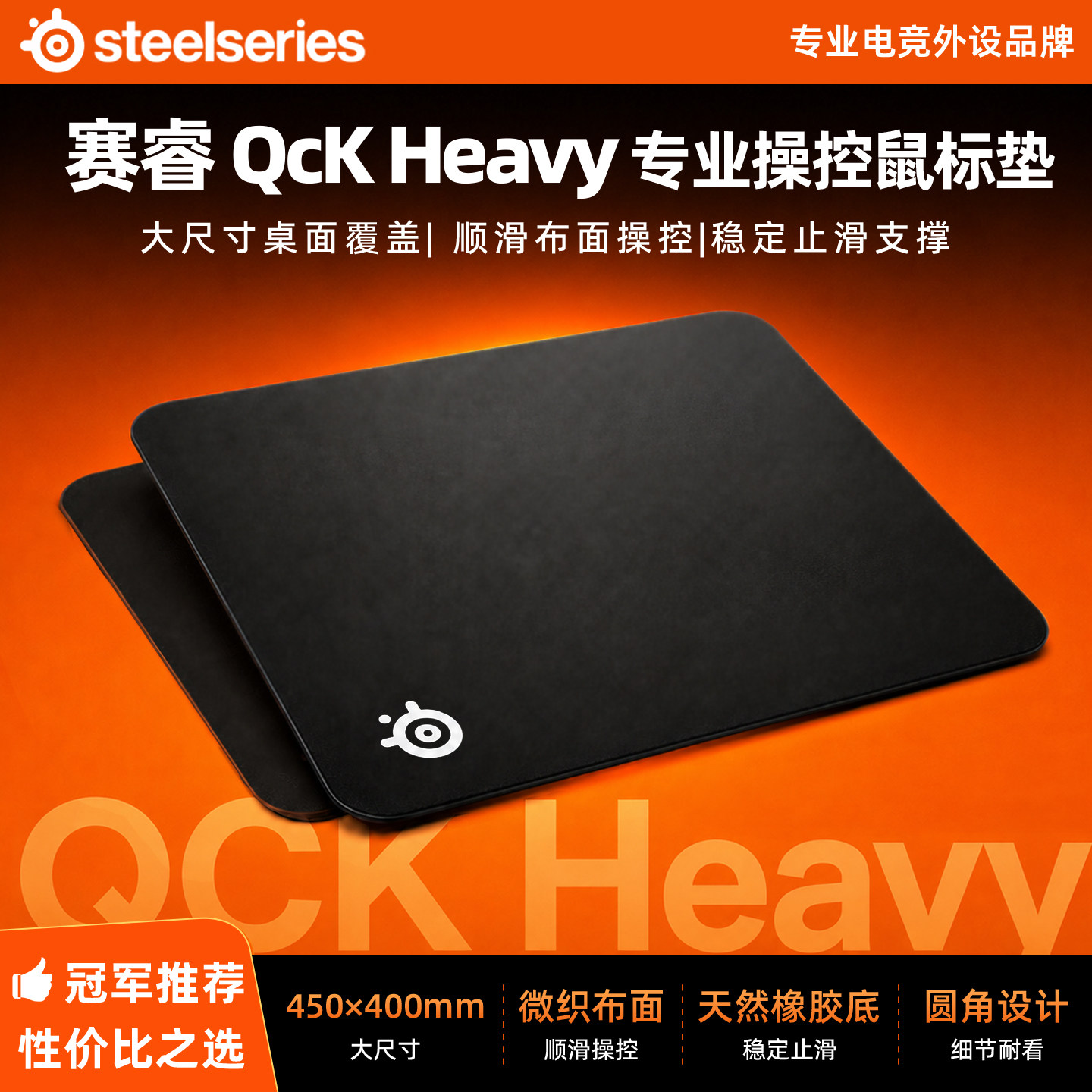 赛睿QckHeavyL职业同款电竞鼠标垫滑面加厚天然橡胶fps专用鼠标垫