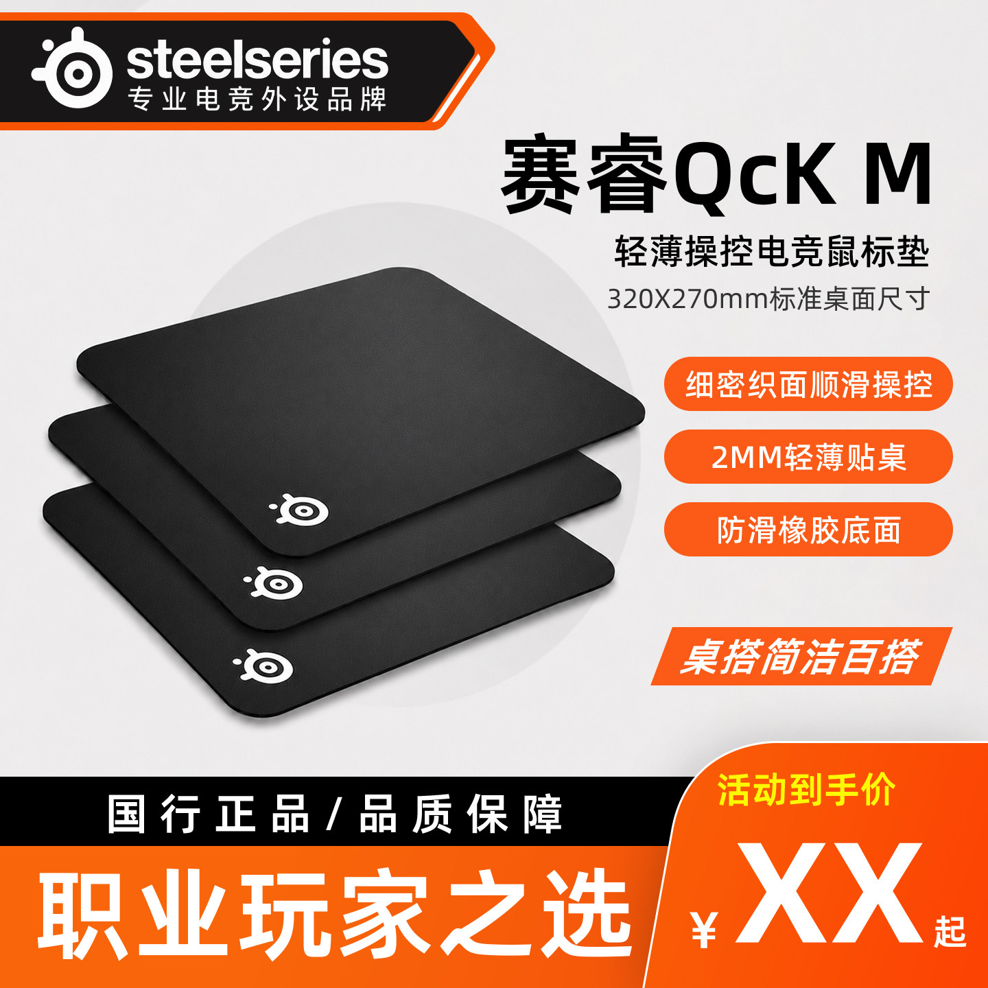 赛睿Qck Heavy电竞游戏专业鼠标垫滑面细加厚办公电脑fps桌垫专用图片