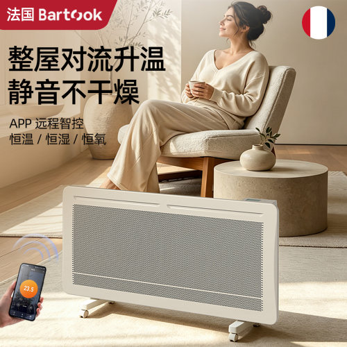 Bartook巴拓克欧式快热炉取暖器