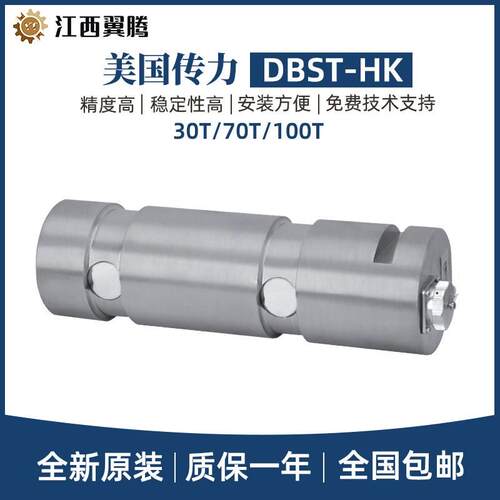 代理Transcell美国传力轴销式称重传感器DBST-HK-30/70/100T