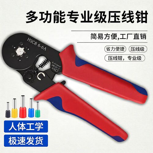 压线钳电工专用HSC8 6-4A端子夹线钳工具手动冷压省力棘轮压接钳