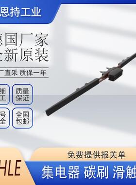 德国 VAHLE法勒 VKS6/120-4000HSVP02A-A 滑触线 全新原装