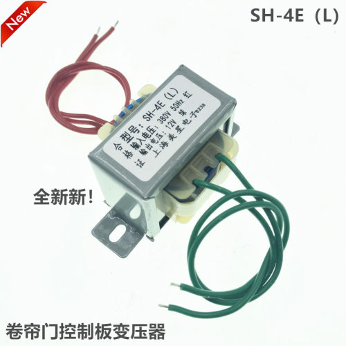 卷帘门滑升门控制板变压器 SH-4E(L) 380V变12V 翻板门移动变压器