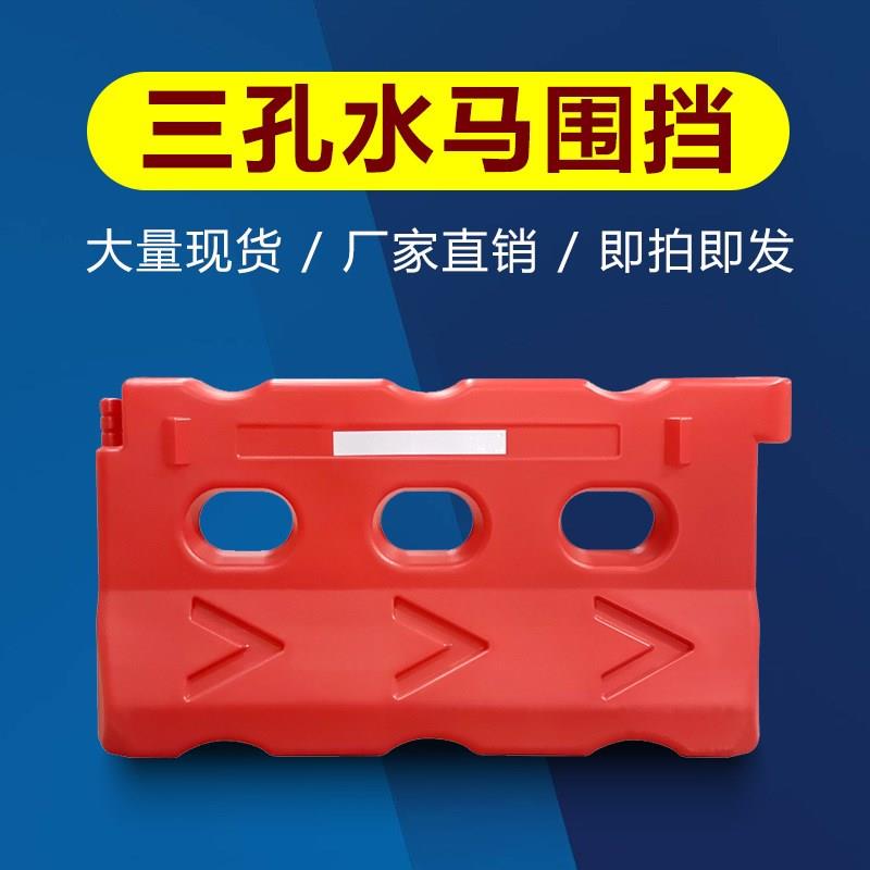 益宙水马围栏注水围挡隔离塑料水马护栏防撞桶水马围挡塑料隔离柱