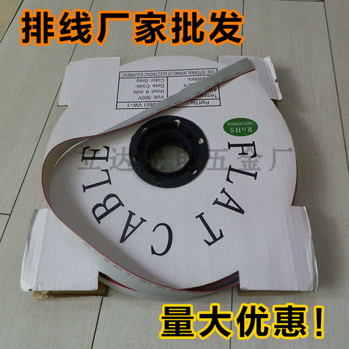 LED排线  纯铜排线 16P排线 显示屏排线  FC-16P灰排线IDC排线