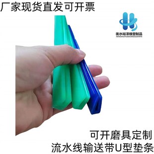 输送机U型垫条提升机导轨条输送带耐磨条尼龙指向衬条PE摩擦条